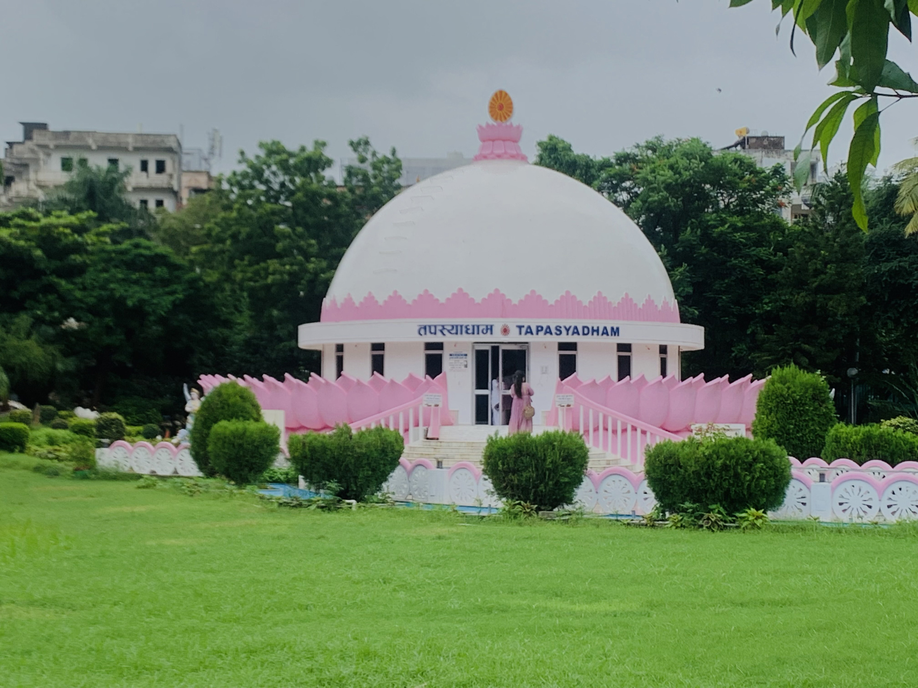 तपस्या धाम
