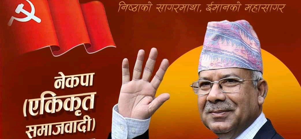 नेकपा एसका ६ सांसदले फिर्ता लिए हस्ताक्षर