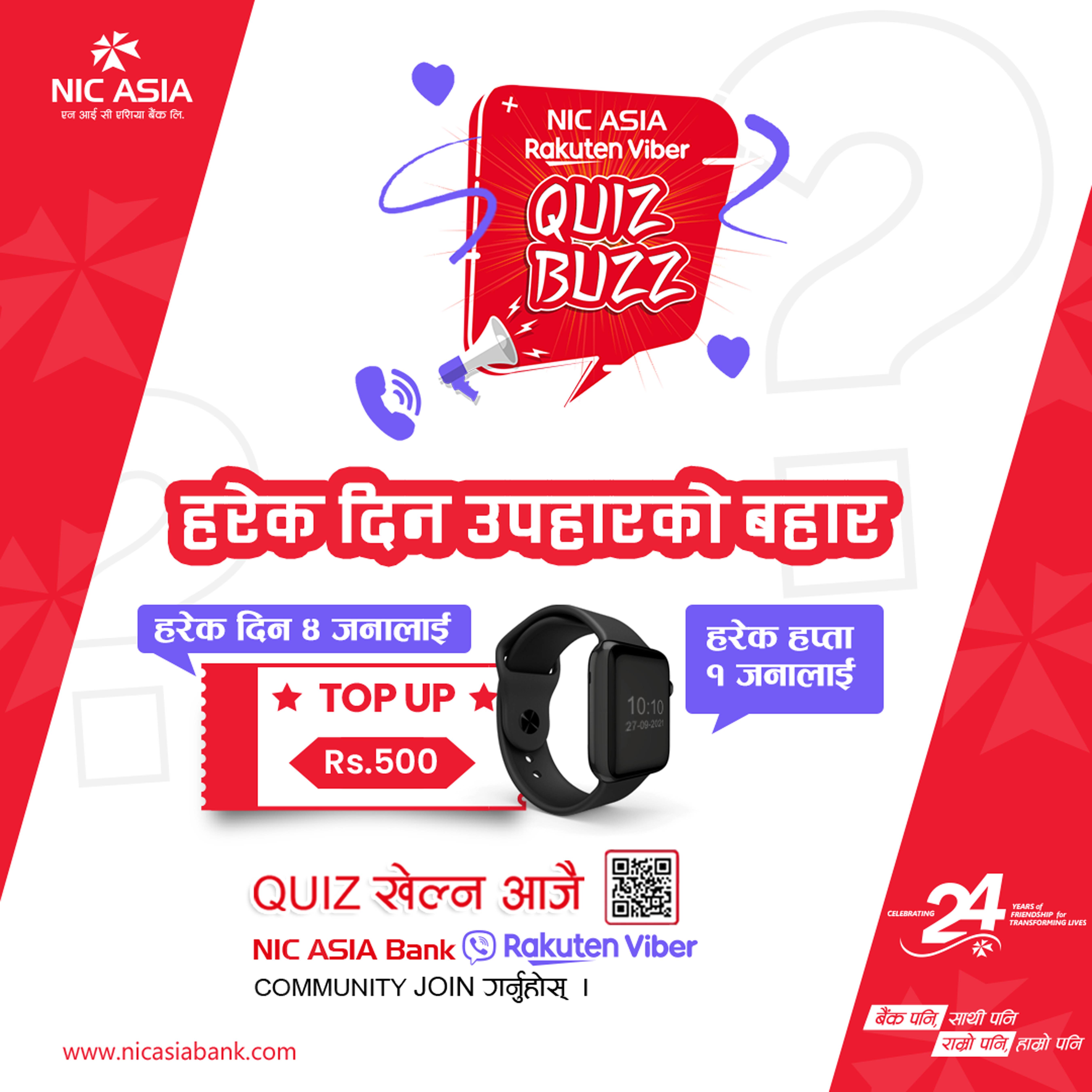 एन आई सी एशिया बैंकको भाइबर स्टिकर सार्वजनिक,आकर्षक उपहार जित्ने मौका