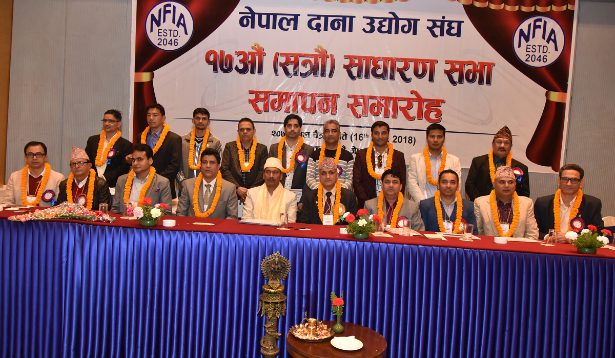 दाना उद्योग सङ्घले पायो नयाँ नेतृत्व