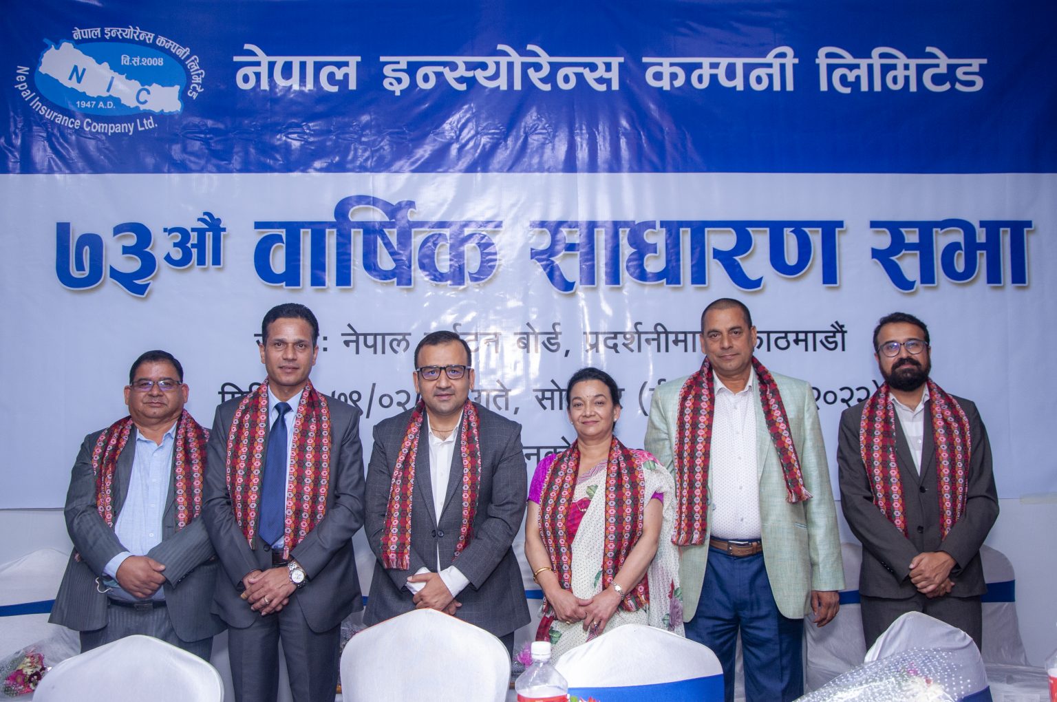 नेपाल इन्स्योरेन्सको ११ प्रतिशत बोनस शेय पारित