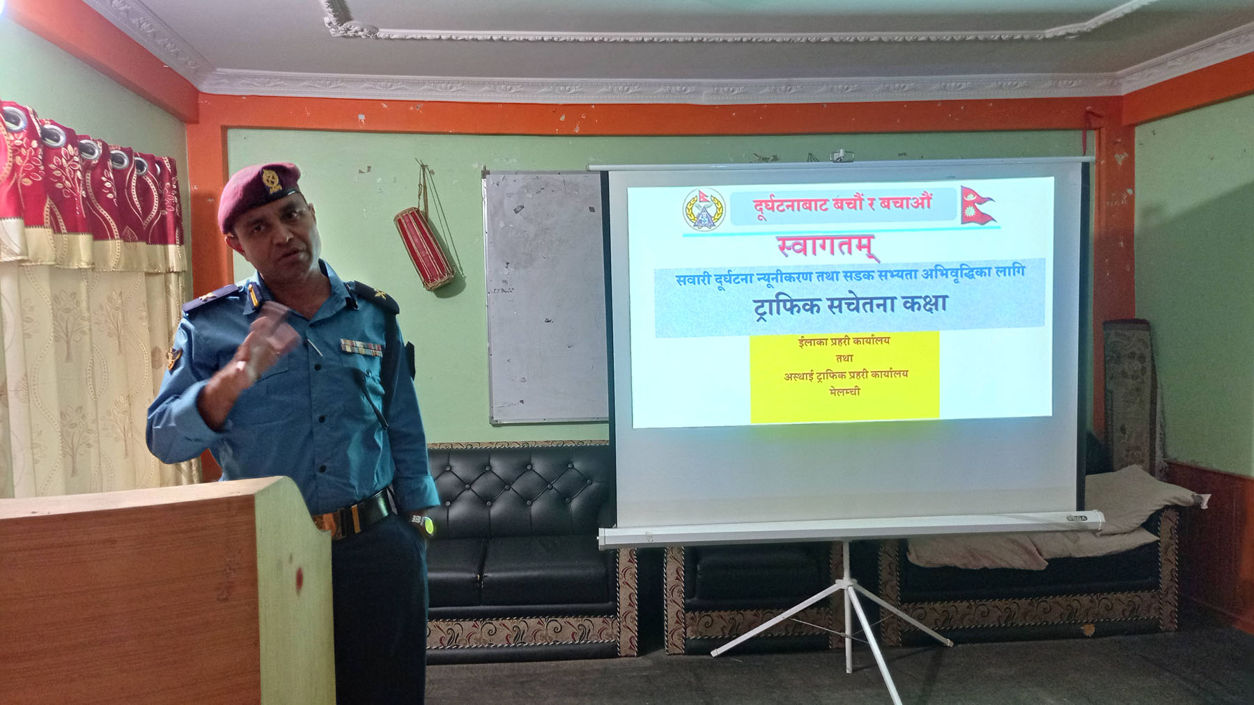 ट्राफिक सचेतना कक्षा