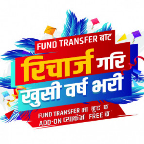 डिसहोमको रिचार्ज गर्दा भारी छुट