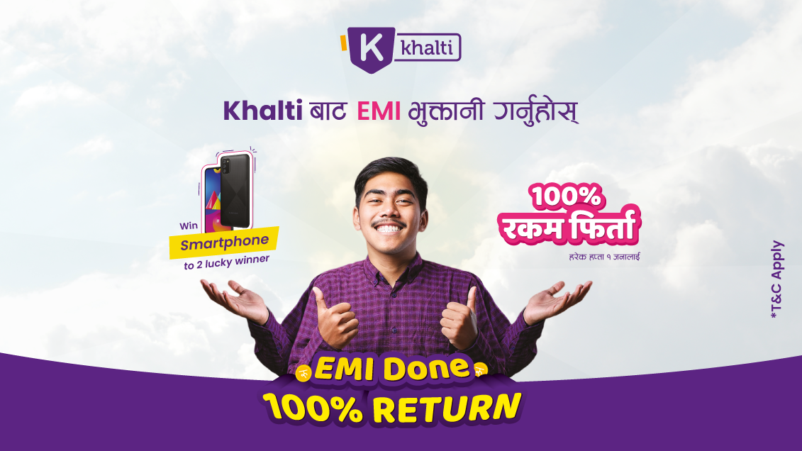 खल्तीबाट EMI भुक्तानी गर्दा १००% क्यास्ब्याक साथै स्मार्टफोन जित्ने मौका