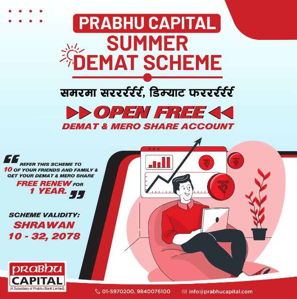 प्रभु क्यापिटलको नयाँ  ‘समर डिम्याट स्किम’ सार्वजनिक, १ वर्षका लागि ‘फ्रि’ डिम्याट खाता र मेरो सेयर !