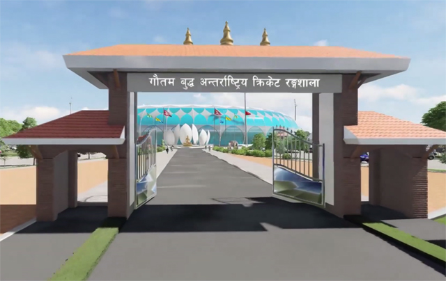 यस्तो बन्नेछ गौतमबुद्ध अन्तर्राष्ट्रिय क्रिकेट रंगशाला (भिडियो)