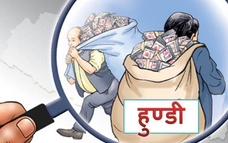 के हो हुण्डी कारोबार ? किन हुण्डी कारोबारलाई अबैध र जोखिमपूर्ण मानिन्छ ?