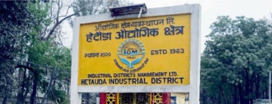 हेटौँडा औद्योगिक क्षेत्रमा ३० उद्योग सञ्चालन