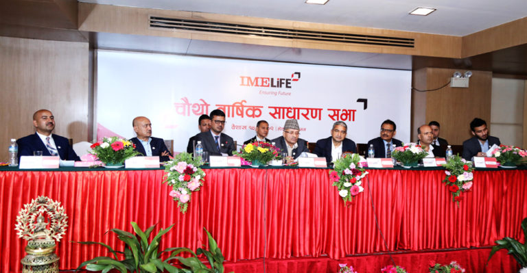 आई.एम.ई.लाइफको चौथो वार्षिक साधारण सभा सम्पन्न,यस्ता भए निर्णय