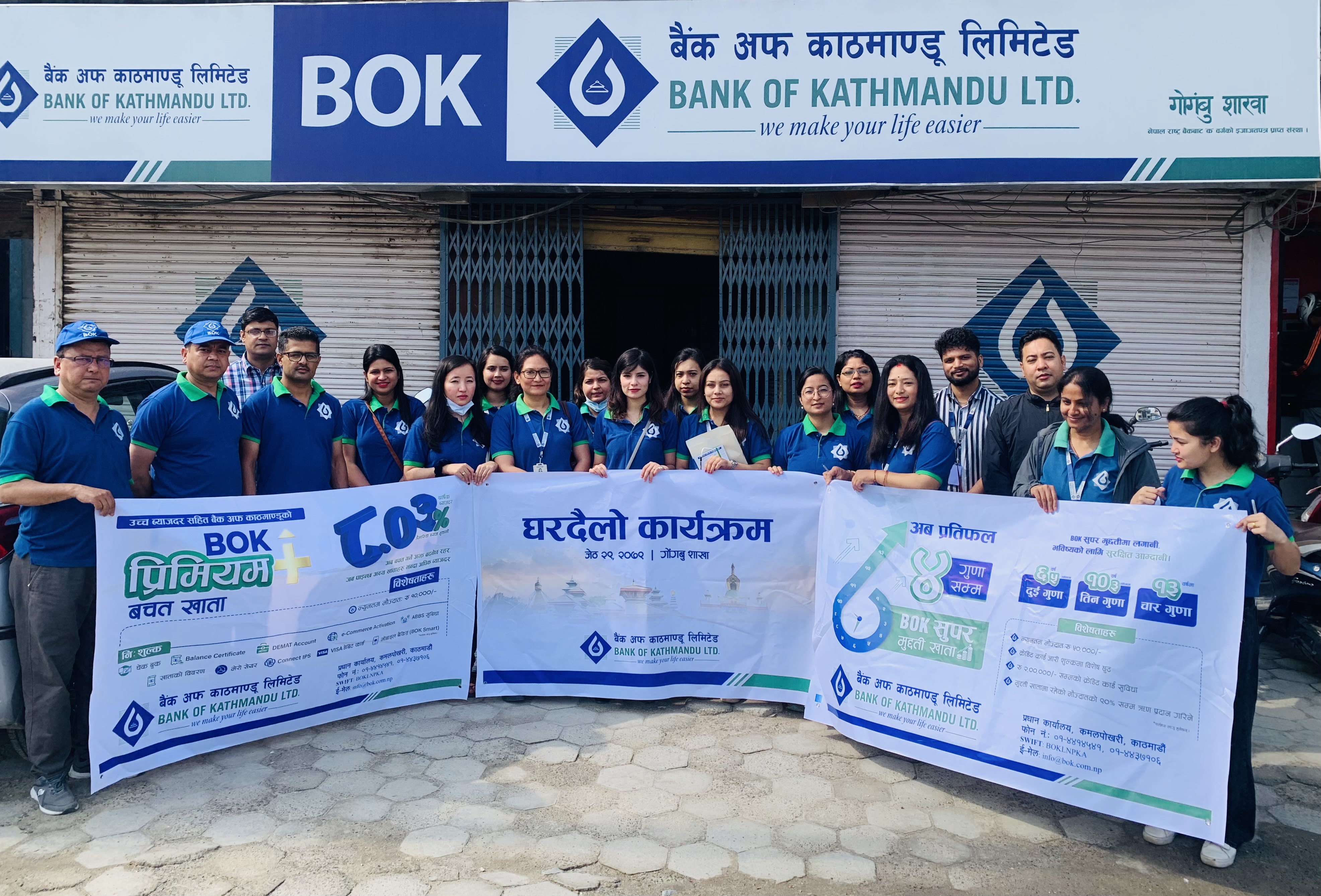 बैंक अफ काठमाण्डूको बागमती प्रदेशका विभिन्न स्थानमा घरदैलो कार्यक्रम सम्पन्न