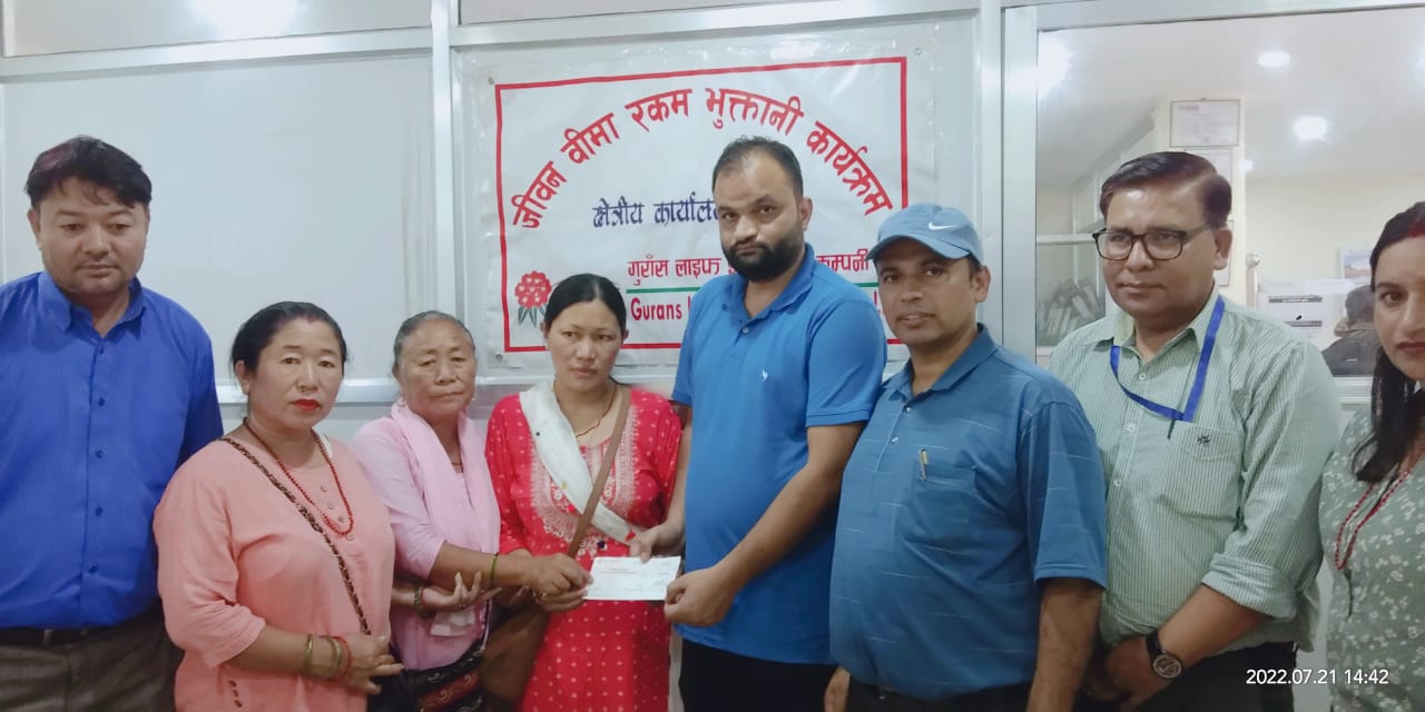 गुराँस लाईफ इन्स्योरेन्सद्धारा २१ लाख मृत्यु दाबी भुक्तानी