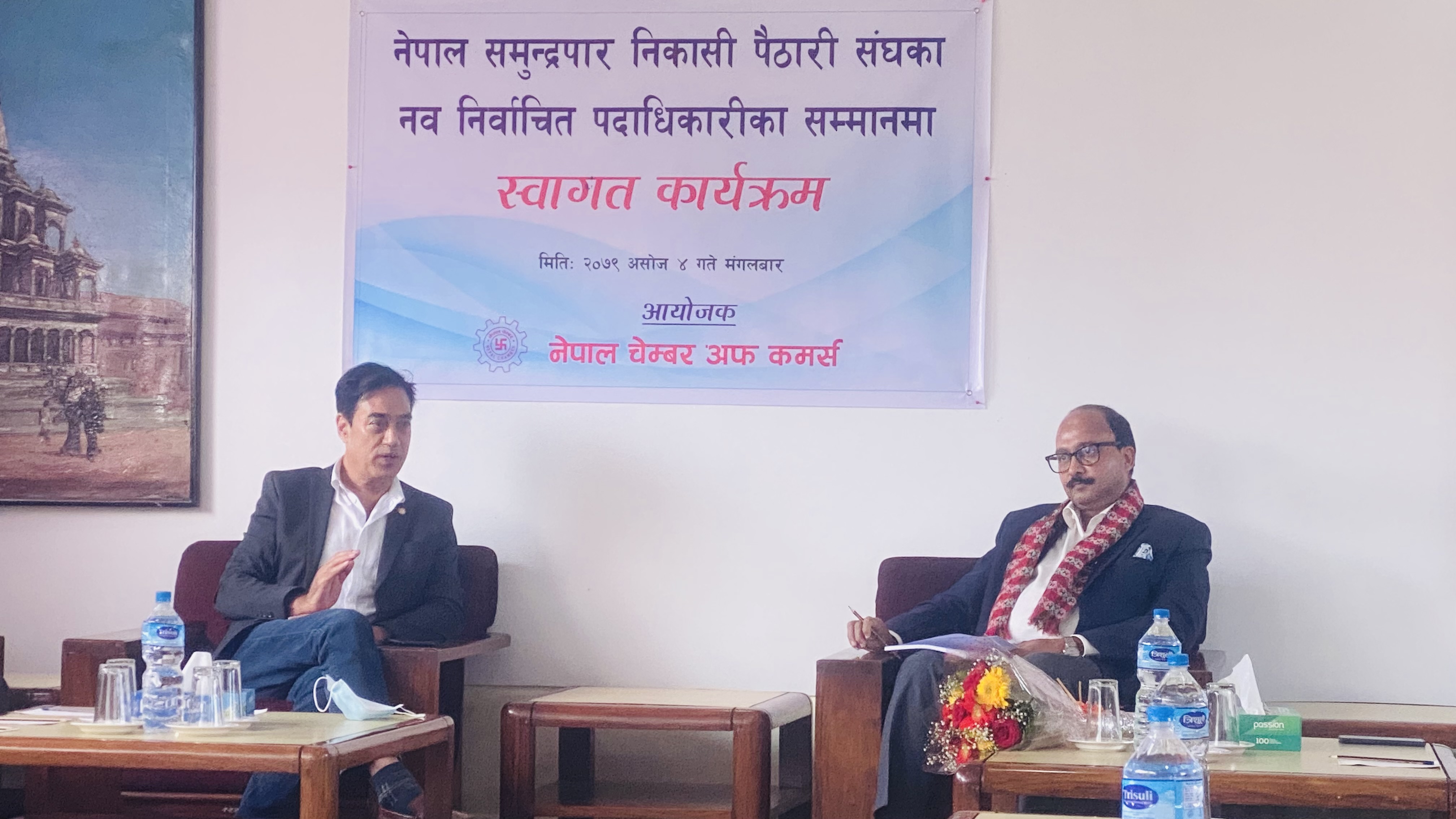 चालु पुँजी कर्जा सम्वन्धी मार्ग दर्शन सच्याउन राष्ट्रबैंकलाई चेम्बरको पुनः आग्रह