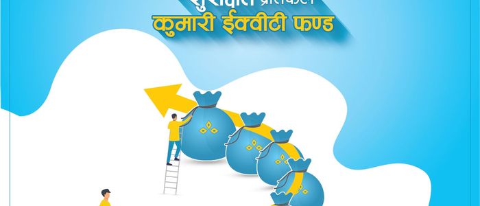 आज कुमारी इक्वीटी फण्डको इकाईमा आवेदन दिने अन्तिम दिन