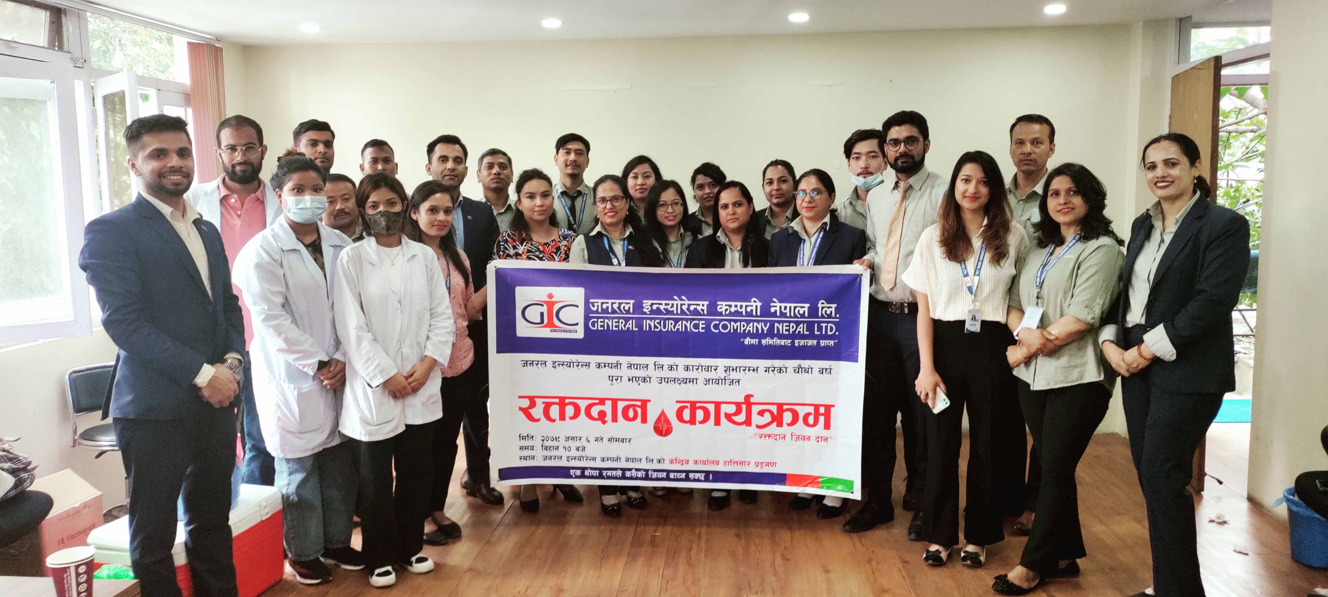 जनरल इन्स्योरेन्सको शुभकामना आदान प्रदान तथा रक्तदान कार्यक्रम सम्पन्न