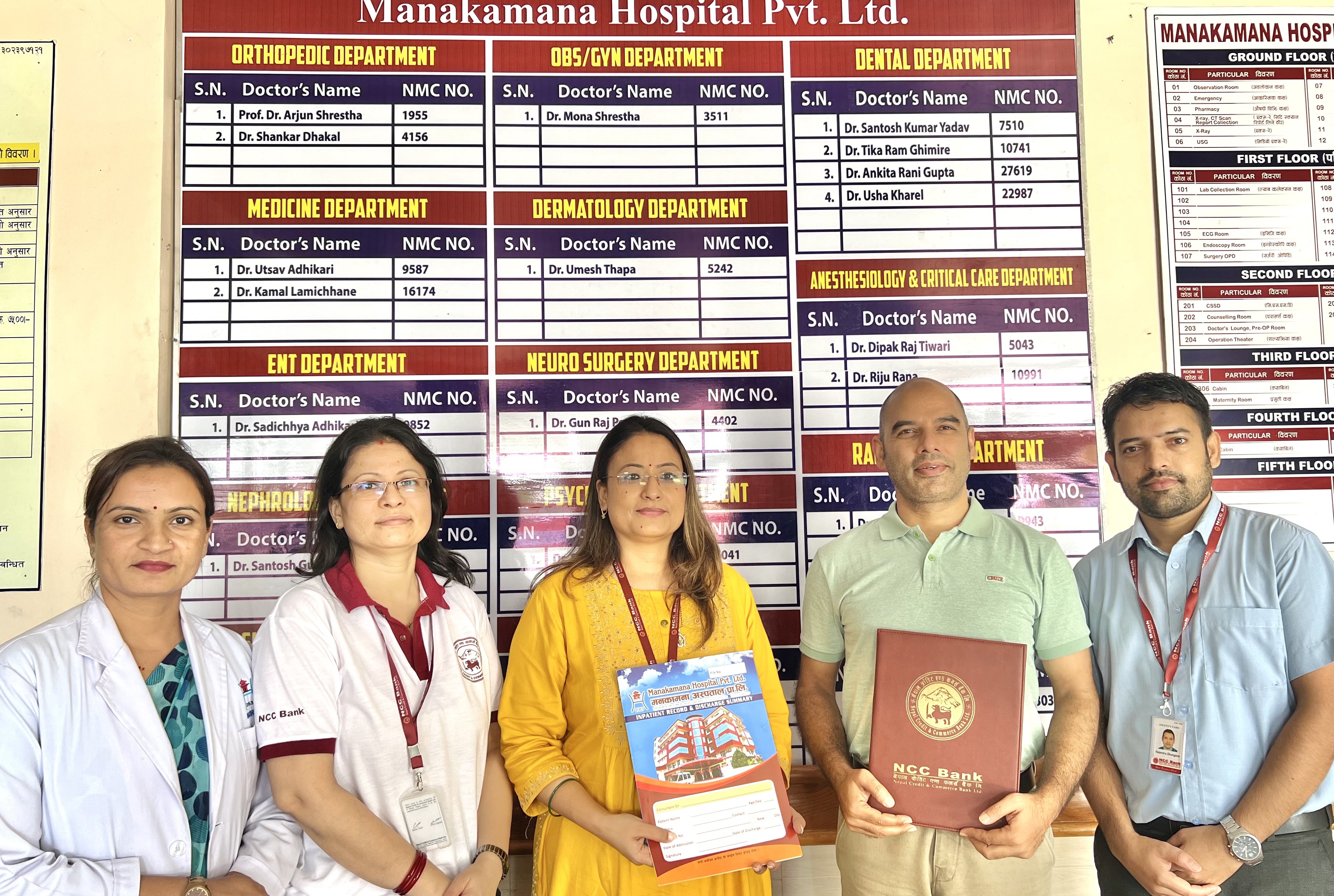 एनसीसी बैंकका ग्राहकहरुलाई मनकामना अस्पतालमा १० देखि १५ प्रतिशत छुट