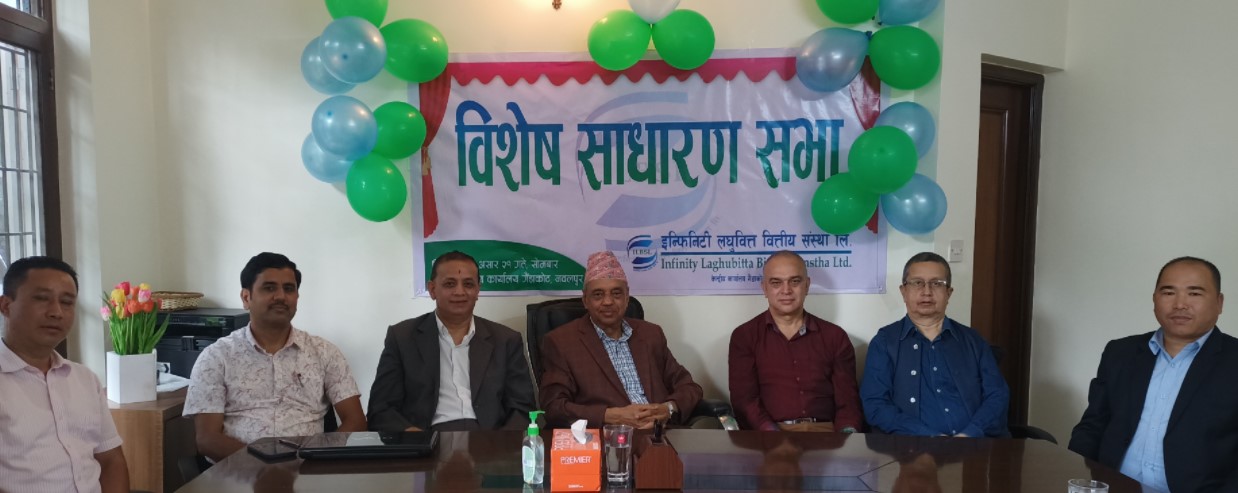 इन्फिनिटी लघुवित्तले नेपाल एग्रोलाई खरीद गर्ने प्रस्ताव स्वीकृत, एकीकृत कारोबार कहिले ?