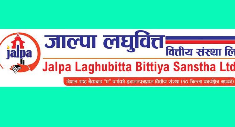 जाल्पा सामुदायिक लघुवित्तको प्रधान कार्यालय स्थानान्तरण हुँदै, कहाँ ?