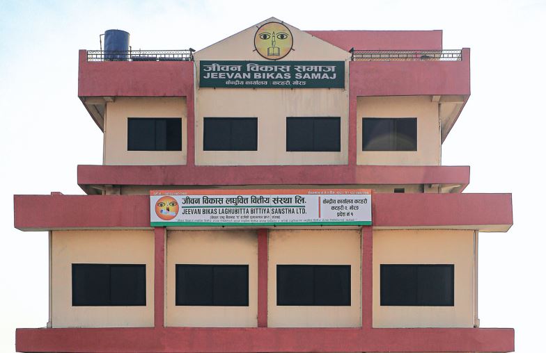 जीवन विकास लघुवित्तमा कर्मचारी माग, न्यूनतम योग्यता कति ?
