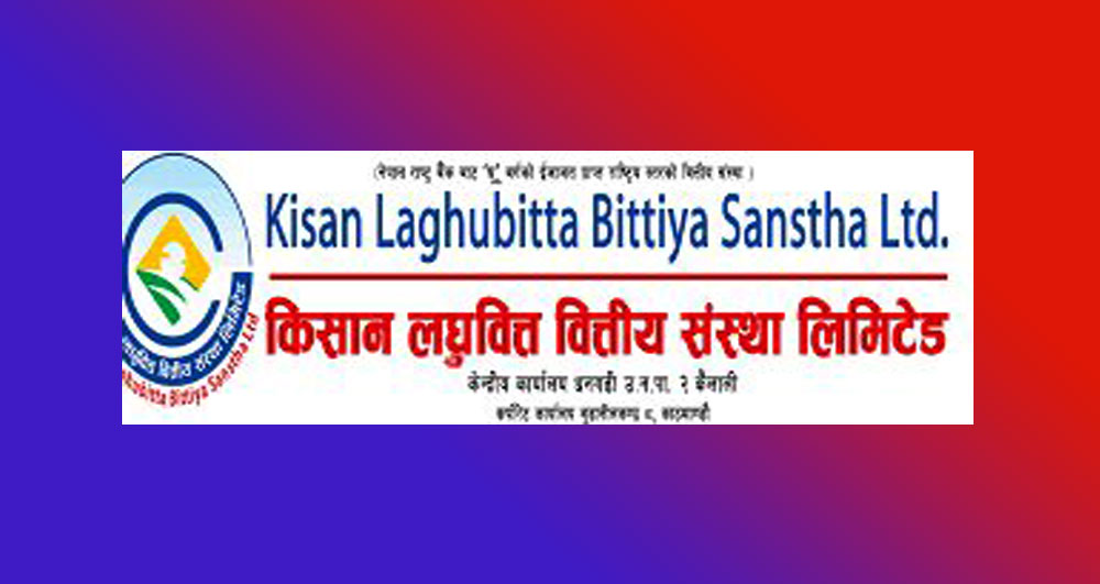 राष्ट्र बैंकको परामर्शबाटै हकप्रद प्रस्ताव हटाइएको हो : किसान लघुवित्त
