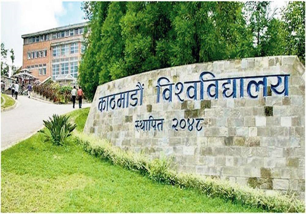 काठमाडौं विश्वविद्यालयले माग्यो उपकुलपति, क-कसले दिन पाउँछन् आवेदन ?