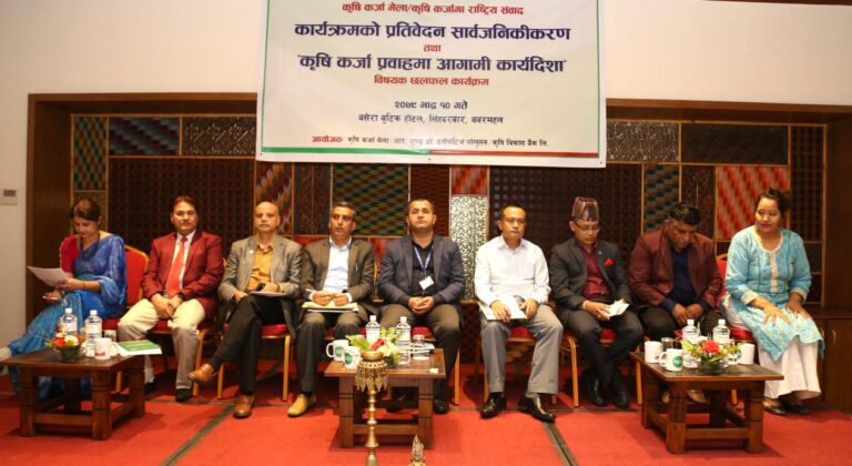 कृषि कर्जा मेला कार्यशाला सम्बन्धी प्रतिवेदन विमोचन