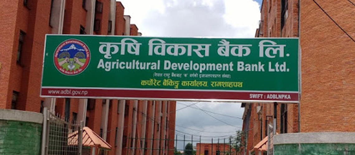 भोलिबाट कृषि विकास बैंकले मुद्दती निक्षेपमा न्यूनतम १०.०३ प्रतिशत देखि अधिकतम ११.०३ प्रतिशतसम्म ब्याज दिने