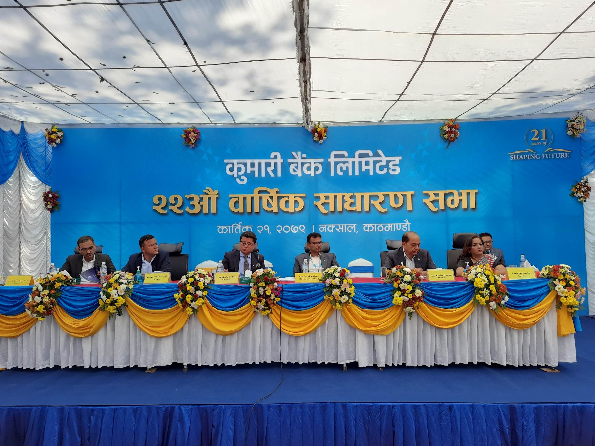 कुमारी बैंकको १२.५० प्रतिशत नगद लाभांश पारित