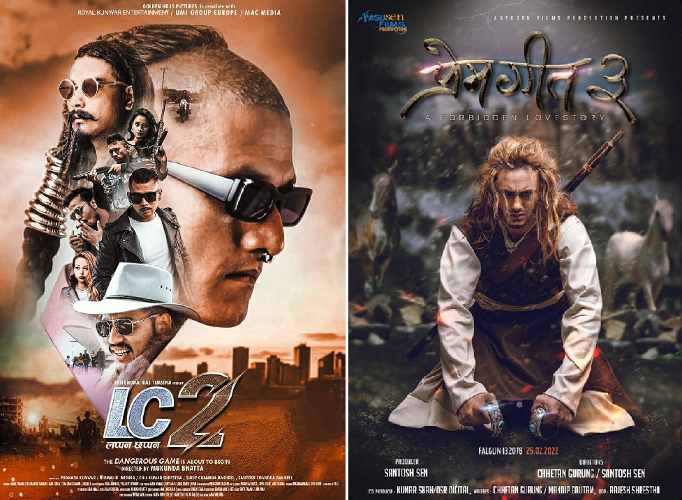 ‘लप्पन छप्पन २’ र ‘प्रेमगीत ३’ भिड्दै : एउटै वितरकका दुई फिल्मले एउटै मिति कसरी रोजे ?
