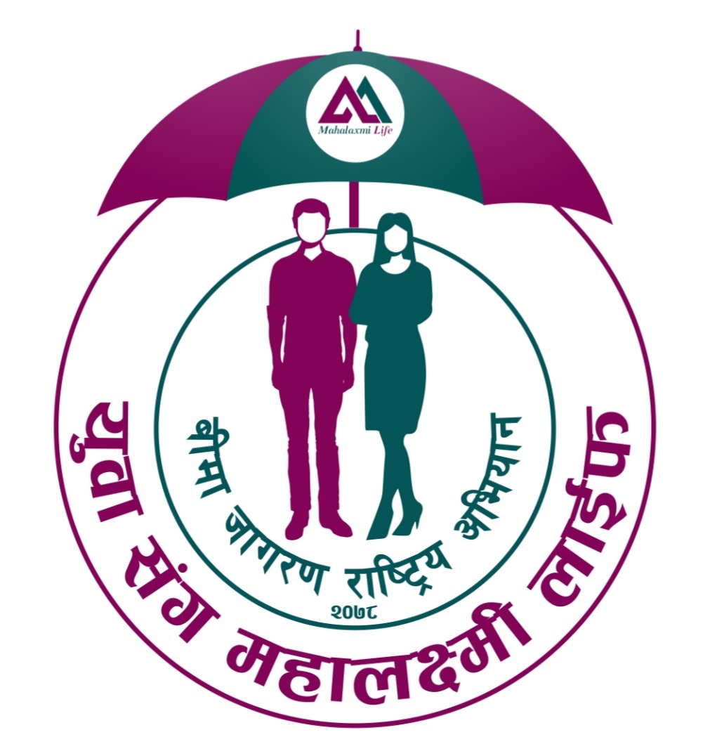 महालक्ष्मी लाईफको 'युवा संग-महालक्ष्मी लाईफ' बीमा जागरण राष्ट्रिय अभियान
