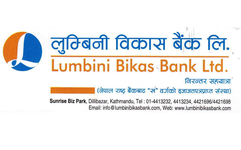 लुम्बिनी विकास बैंकले कमायो ८५ करोड १० लाख रुपैयाँ खुद नाफा