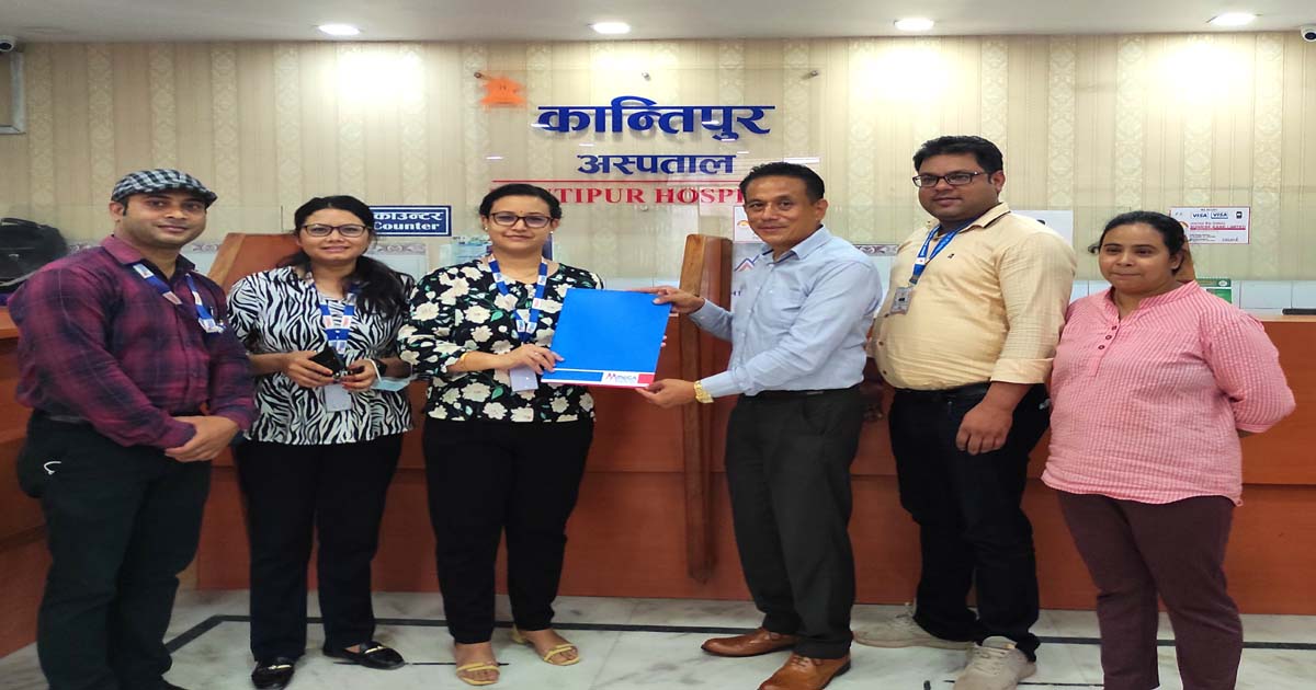 मेगा बैंकका ग्राहकहरुलाई कान्तिपुर अस्पतालमा २० % सम्म छुट