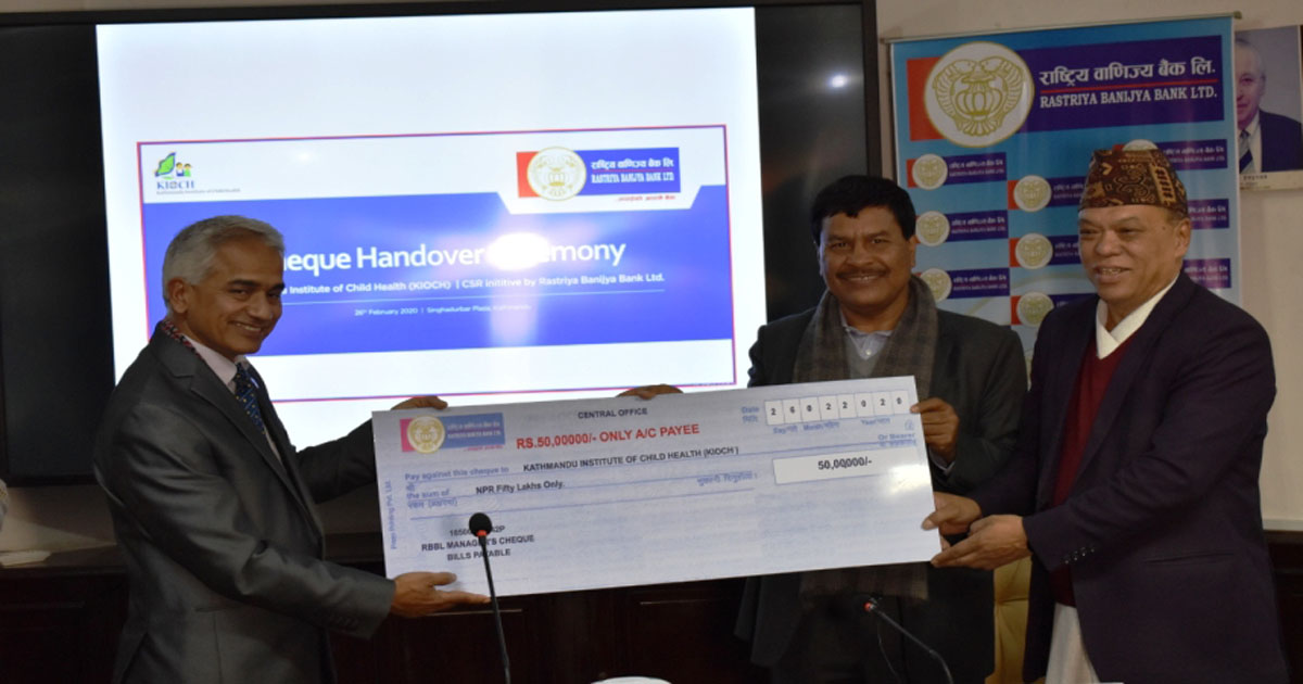 राष्ट्रिय वाणिज्य बैंकद्वारा काठमाडौं इन्ष्टीच्युट अफ चाइल्ड हेल्थलाई आर्थिक सहयोग