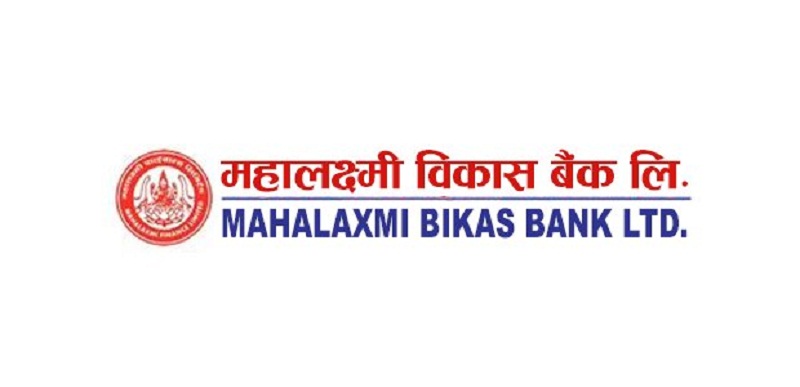 महालक्ष्मी विकास बैंकले लोन म्यानेजमेन्ट सिस्टम सफ्टवेयर मार्फत गर्ने