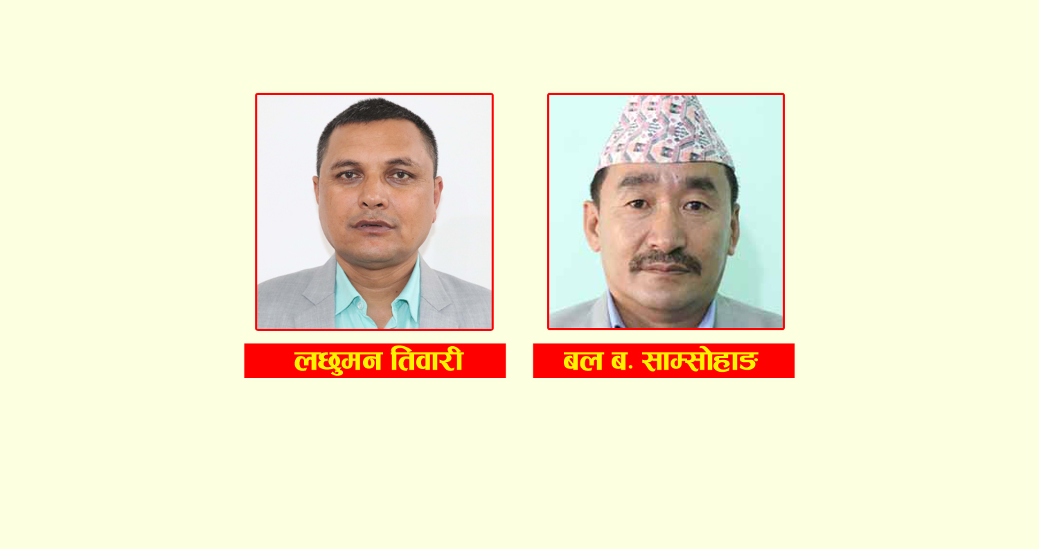 प्रदेश १ का मुख्यमन्त्रीद्धारा मन्त्रिपरिषद विस्तार, मन्त्रीमा थपिए साम्सोहाङ र तिवारी