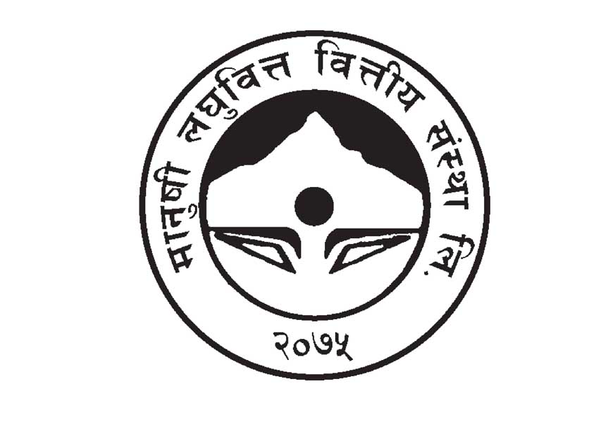मानुषी लघुवित्तको सञ्चालकमा श्रेष्ठ र राधी विद्युत कम्पनीमा कार्की नियुक्त