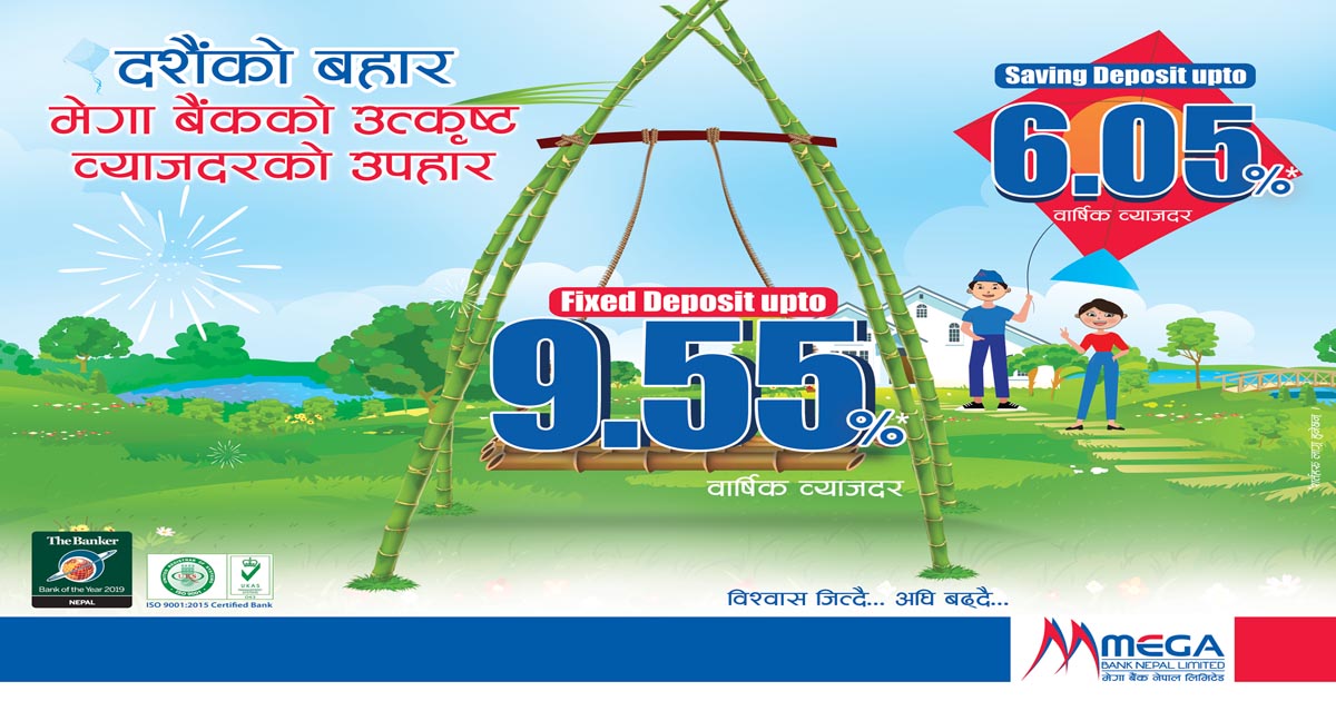 मेगा बैंकले मुद्दती र बचत खातामा उच्च ब्याजदर दिने, कति प्रतिशत ?