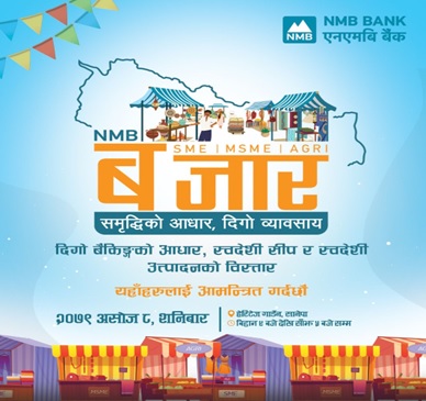 एनएमबि बैंकले स्वदेशी सीप र उत्पादनको प्रवद्र्घन गर्न एनएमबि बजार आयोजना गर्ने