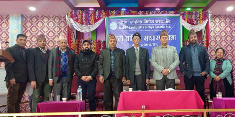 नाडेप लघुवित्तको २० प्रतिशत बोनस सहित लाभांश पारित