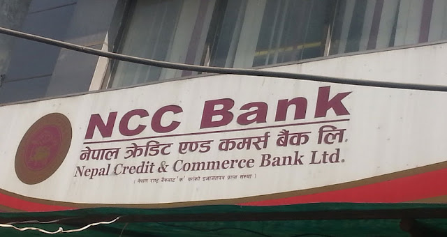 आजबाट बिक्रीमा आयो एनसीसी बैंकको सवा २६ लाख कित्ता बढी संस्थापक सेयर, कहिलेसम्म दिन सकिन्छ आवेदन