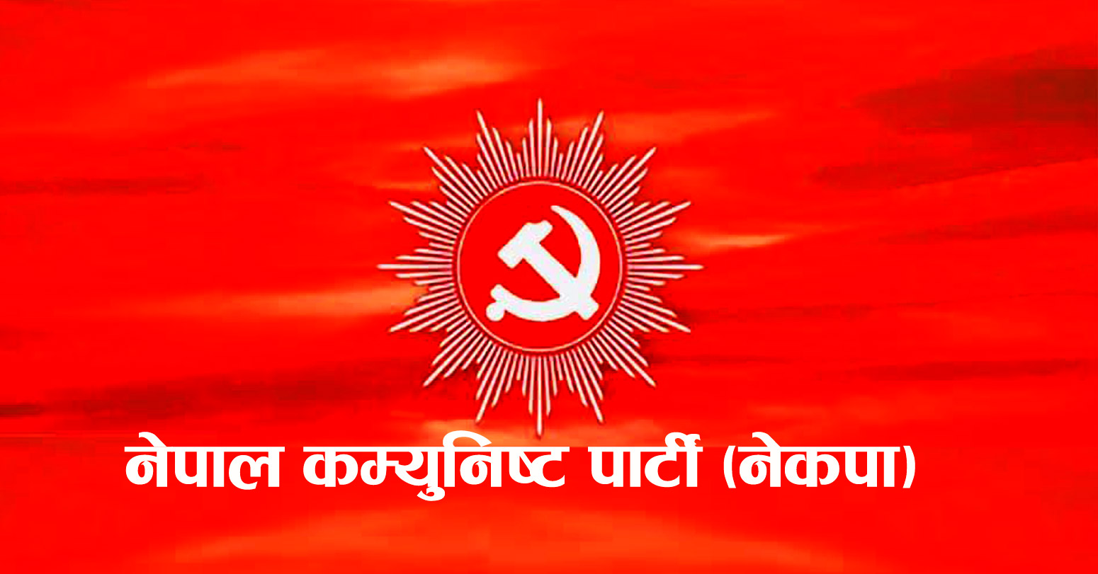 नेकपा पुन एकीकरणका लागि दबाब समूह गठन, के एकताको सम्भव होला ?
