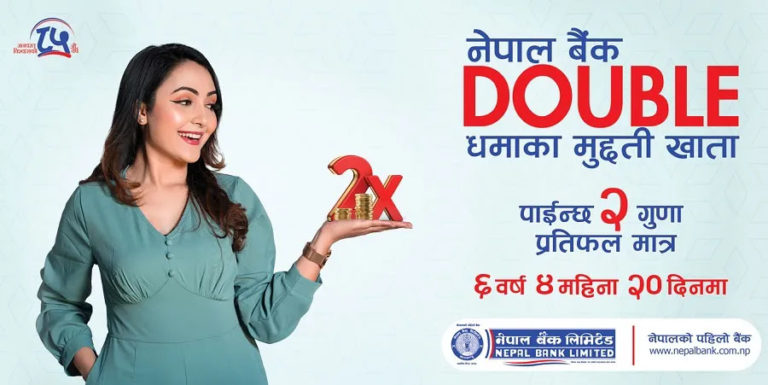 नेपाल बैंकको डबल धमाका मुद्दती खाता : साढे ६ वर्षमा निक्षेपको दोब्बर रकम