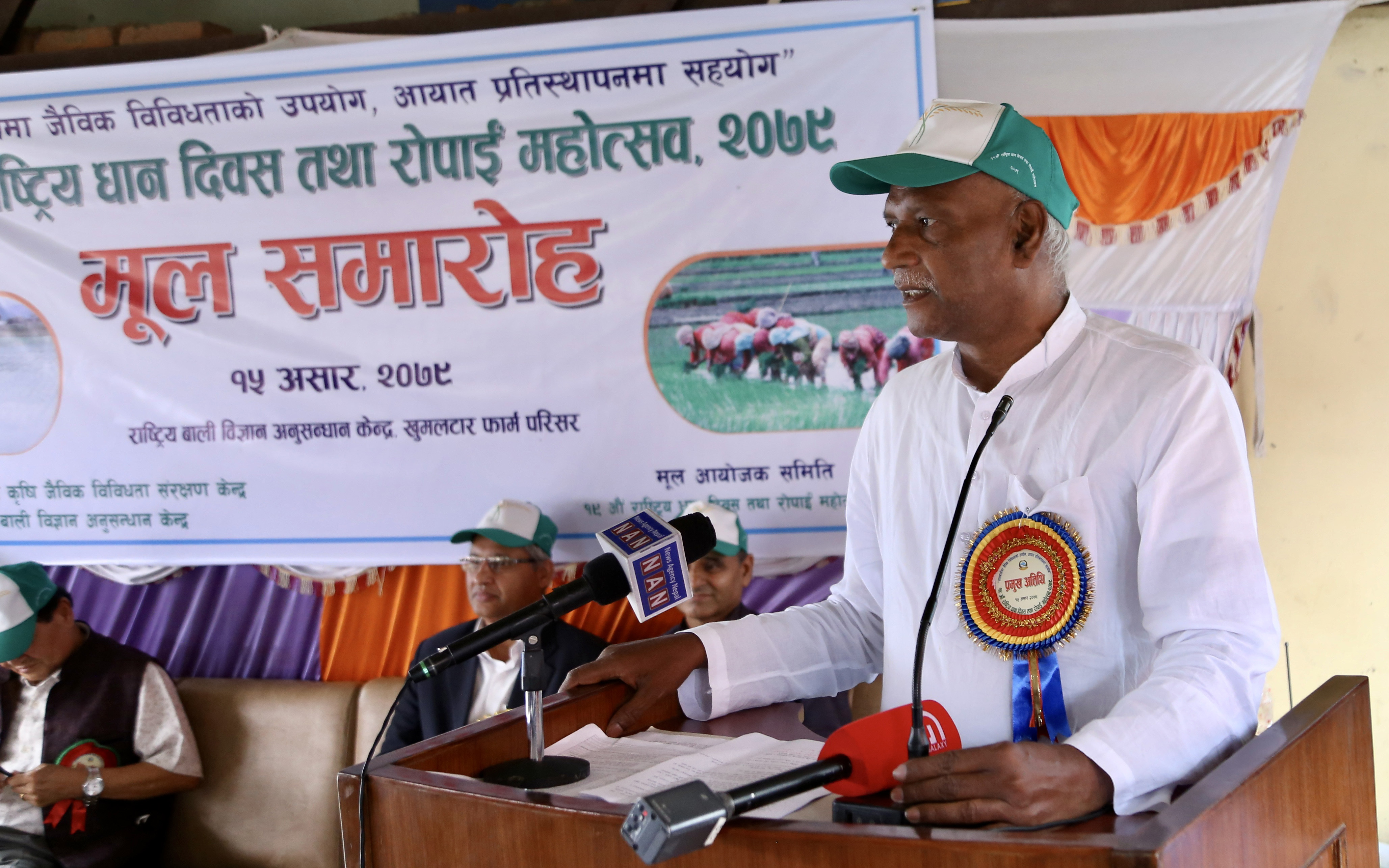 राष्ट्रिय धान दिवसमा कृषिमन्त्री यादव