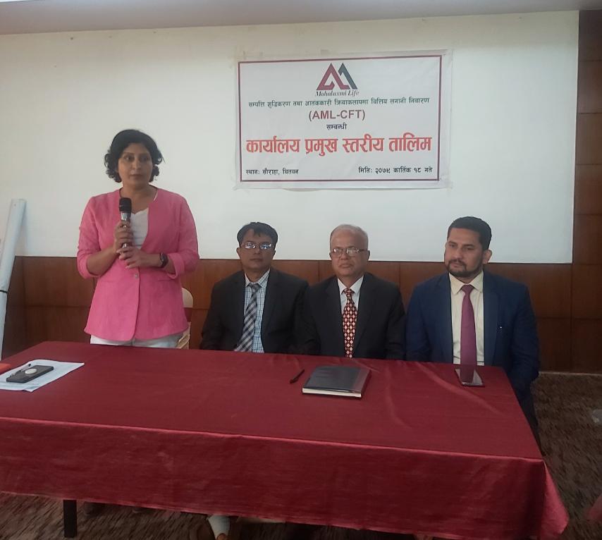 महालक्ष्मी लाइफ इन्स्योरेन्सको सम्पत्ति शुद्धीकरण निवारणसम्बन्धी तालिम सम्पन्न