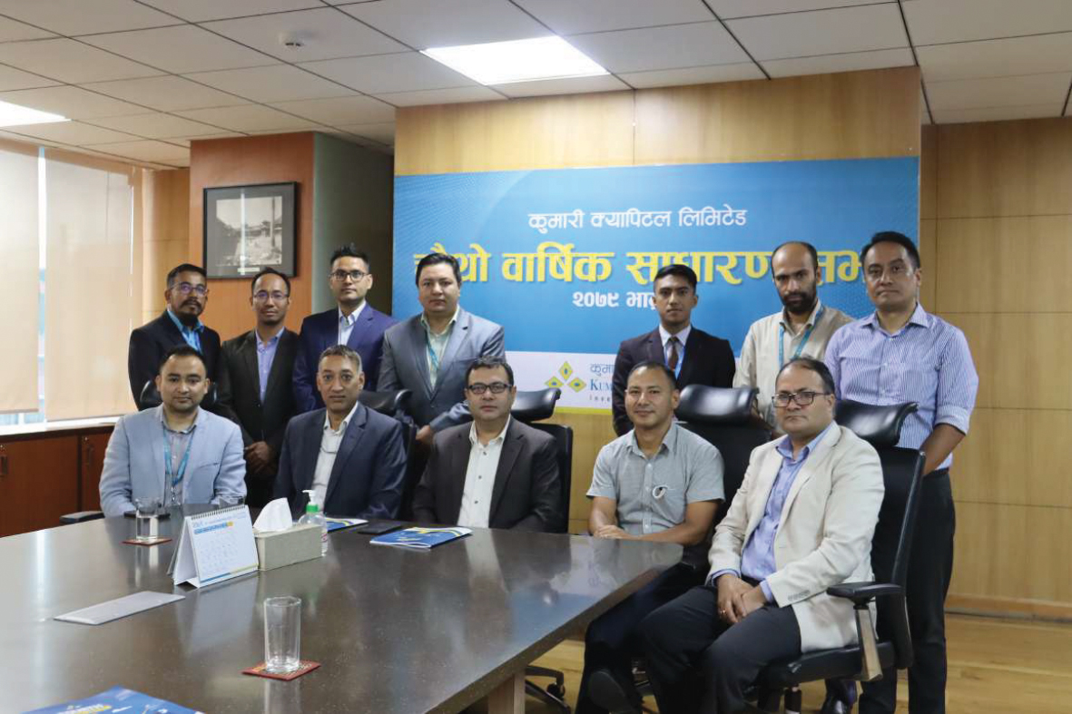 कुमारी क्यापिटल ५ प्रतिशत लाभांश पारितसहित साधारण सभा सम्पन्न, चुक्ता पुँजि ४० करोड