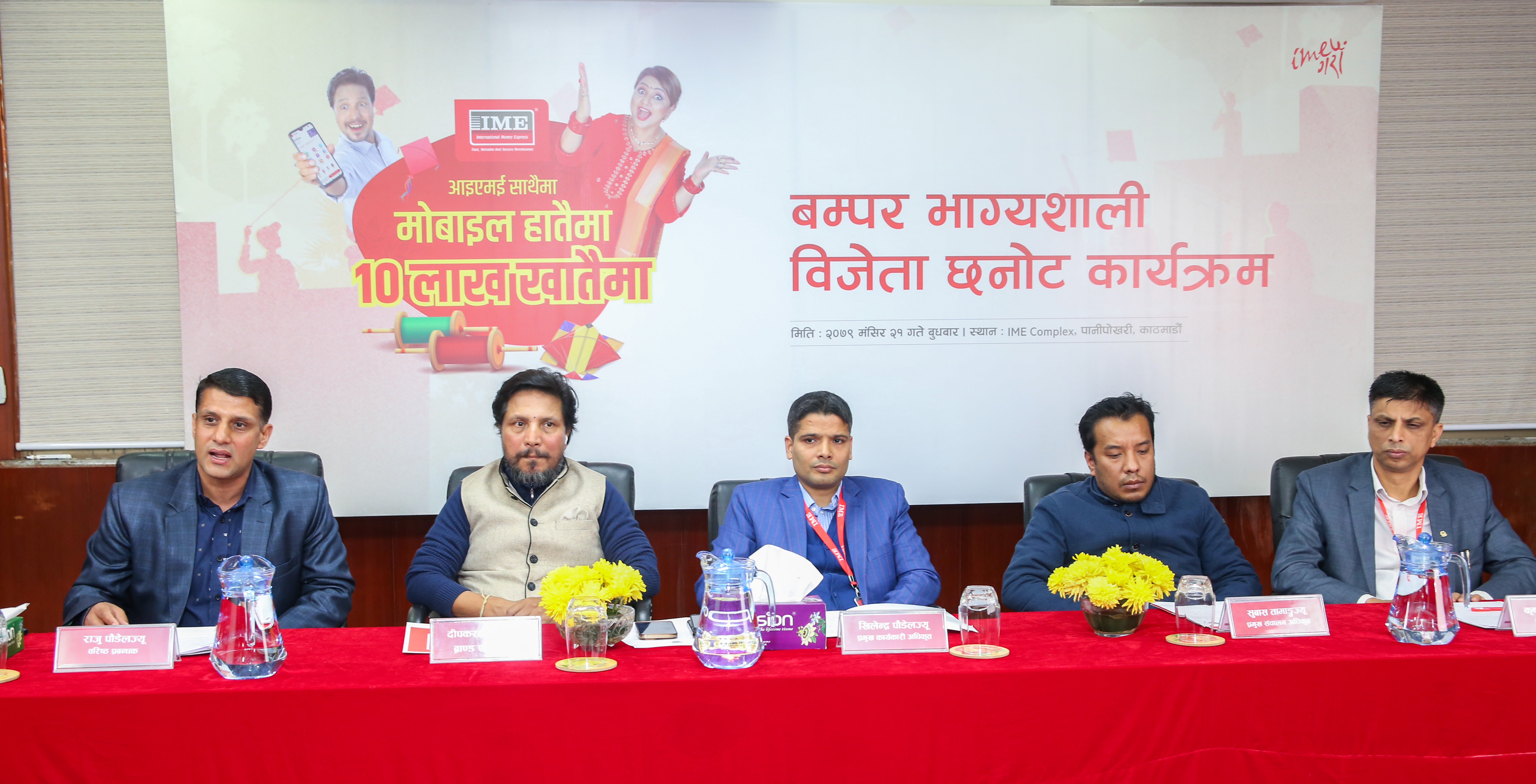 आइएमईको अफर; चौध हजार पठाउँदा रू. १० लाख उपहार