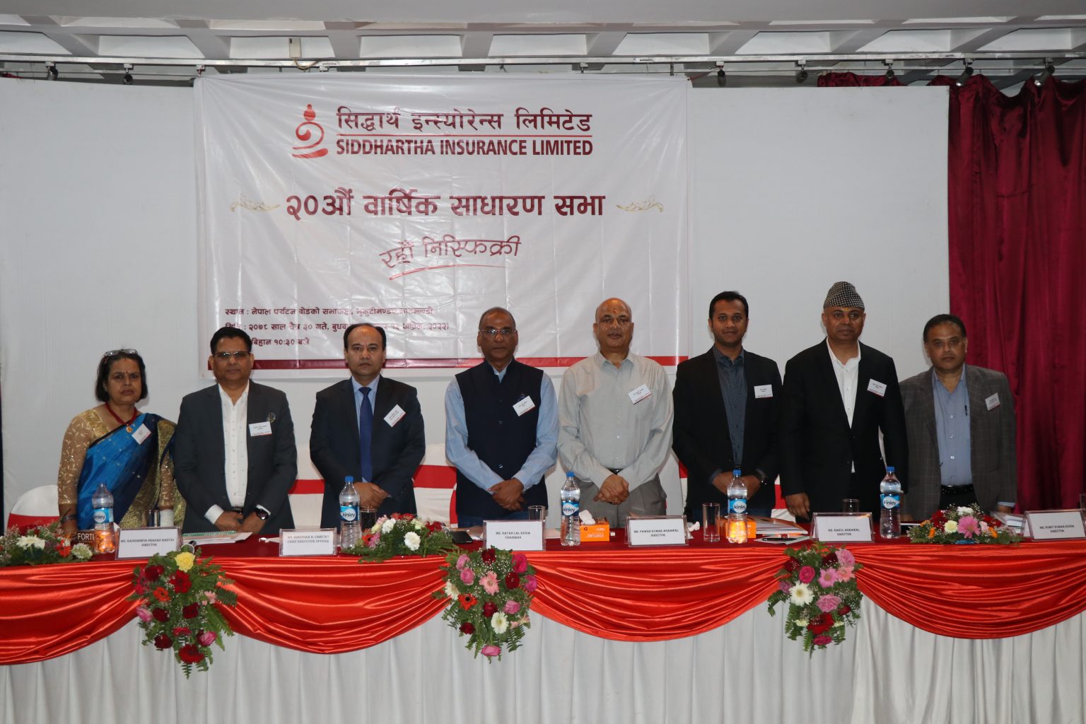 सिद्धार्थ इन्स्योरेन्सद्धारा लाभांश पारित, १ अर्ब ९२ करोड बीमा शुल्क आर्जन