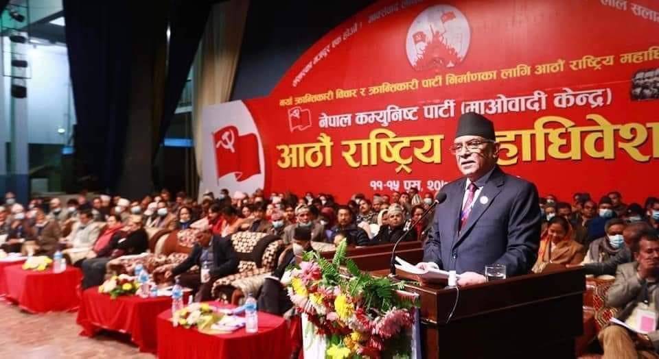 भ्रष्टको सम्पत्ति जफत गर्ने विषयलाई प्रतिवेदन राख्न माओवादी नेताहरुको माग