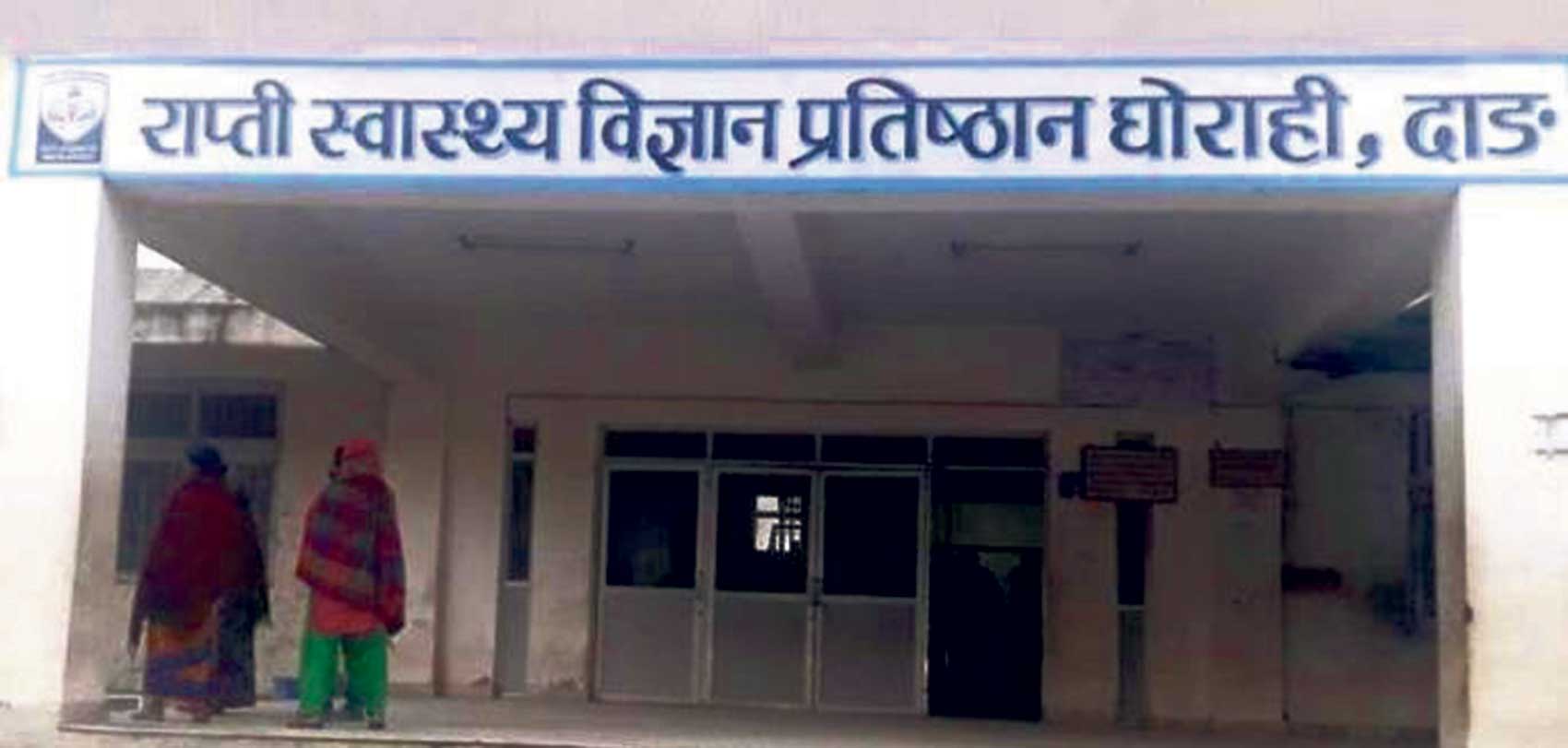 राप्ती स्वास्थ्य विज्ञान प्रतिष्ठानमा बालबालिका र मानसिक उपचार सेवा शुरु