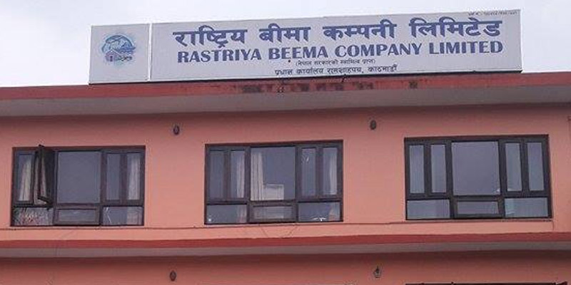 राष्ट्रिय बीमा कम्पनीको अध्यक्षमा रामेश्वर ज्ञवाली चयन