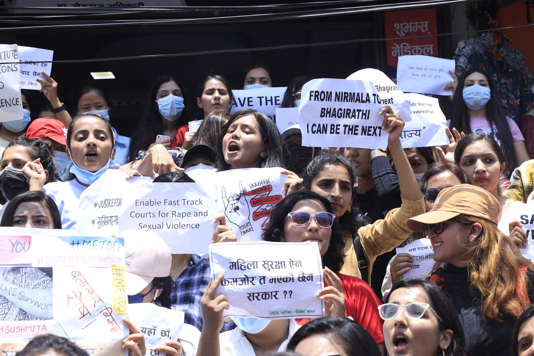 महिला हिंसाविरुद्ध पोखरामा प्रदर्शन
